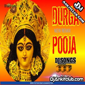 Bariso Ki Cham Cham New Version Mp3 Dj Song { Durga Pooja Dj Remix } Dj Suraj Chakia No.1